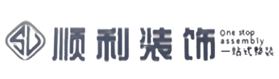 长汀县顺利整装公司
