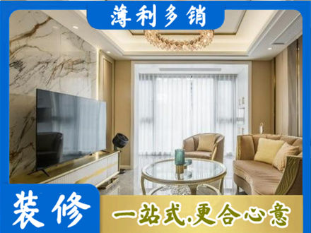 长汀县装修公司49.jpg