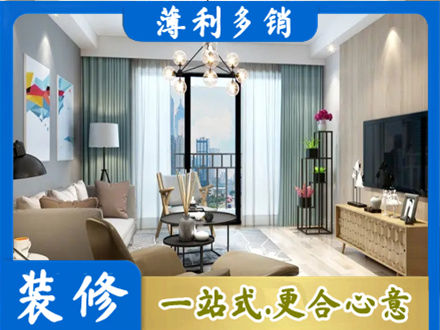 长汀县本地房屋装修电话号码