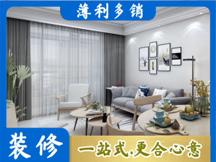 长汀县装修店