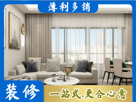 长汀县装修价格