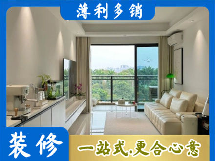 长汀县现代装修